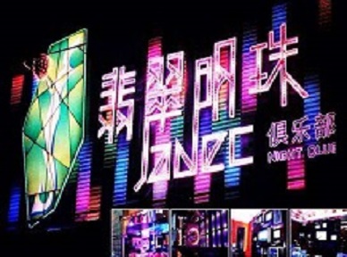 祁县哪里荤的KTV男模女漂亮多-翡翠明珠KTV好玩会所体验